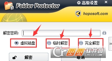 文件夹加密器破解版