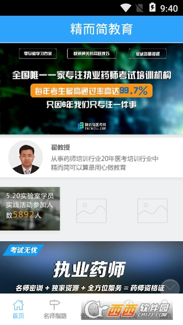 精而简教育 精而简教育