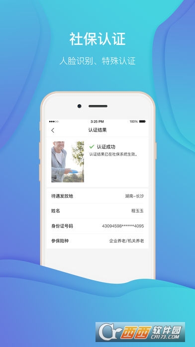 老来网社区助手app