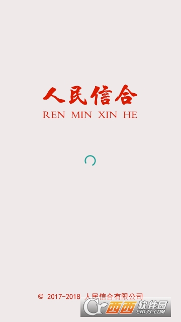 人民信合 人民信合