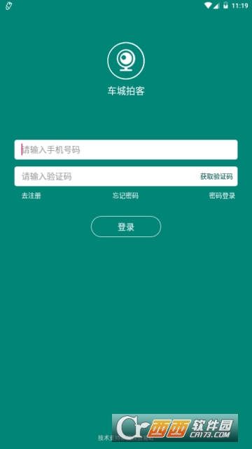 车城拍客app 车城拍客app