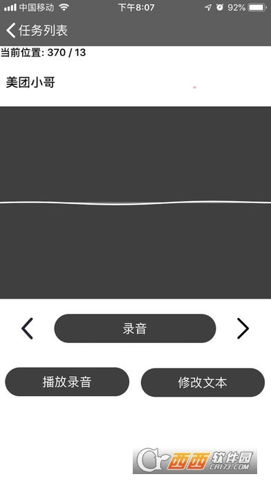 录音采集工具ap