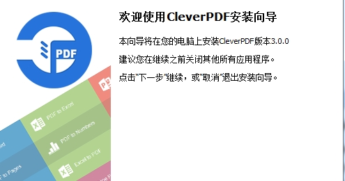 CleverPDF������