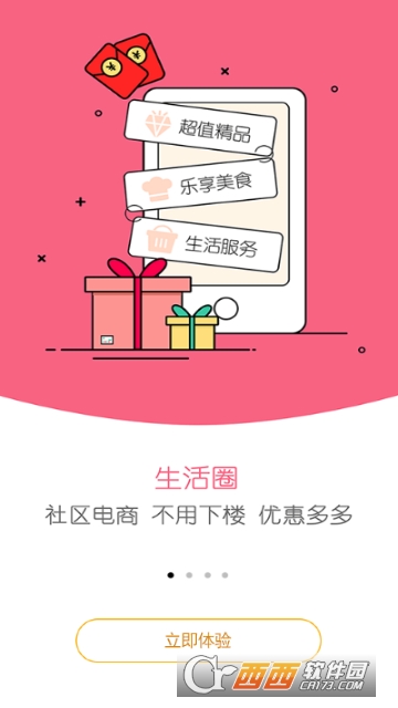 惠邻金融 惠邻金融