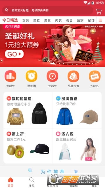 抢券屋app 抢券屋app