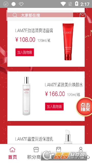 美姿LAMZE商城 美姿LAMZE商城