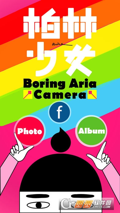 Boring Aria Camera app