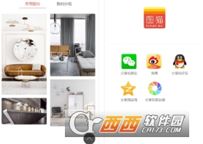 图猫(采集工具)