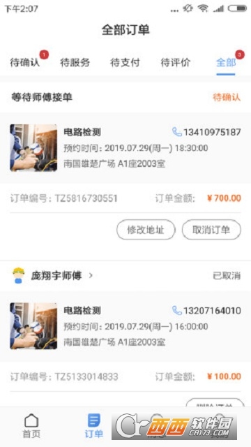 特种作业云 特种作业云