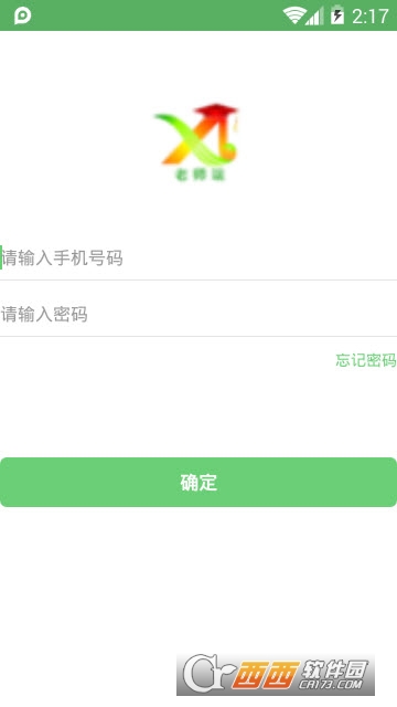 兴太教育教师端app