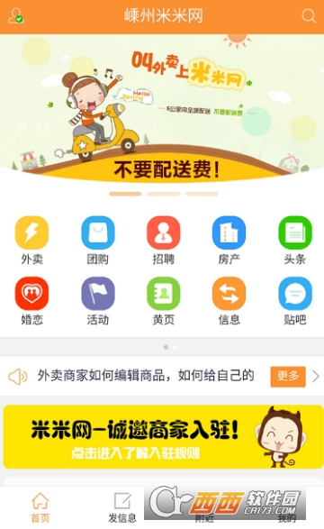 嵊州米米网 嵊州米米网