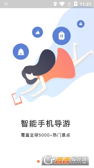 华南植物园 华南植物园