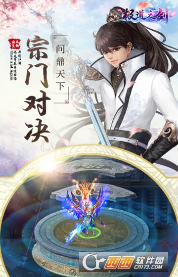 极道之剑满V版