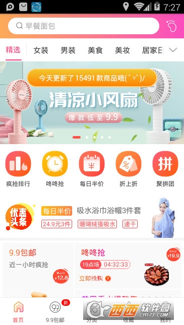 惠购券生活app