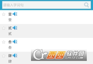 每日一句粤语app