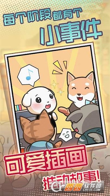 社畜小波游戏