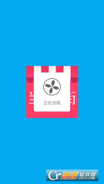 当当街 当当街
