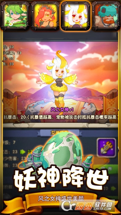 远古勇士游戏