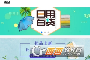 中牟日用百货专卖
