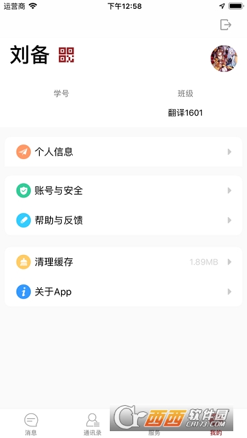 智慧药科 智慧药科