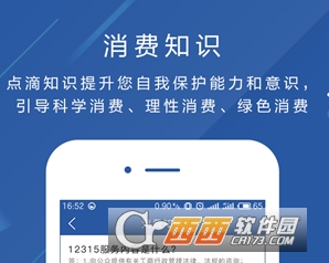 北京消费投诉历史版"/