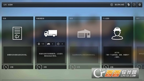 模拟建设3汉化版 模拟建设3汉化版