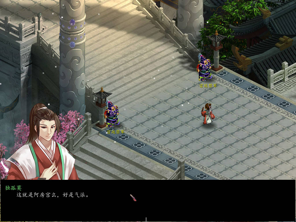 逆刃剑pc版 v1.0