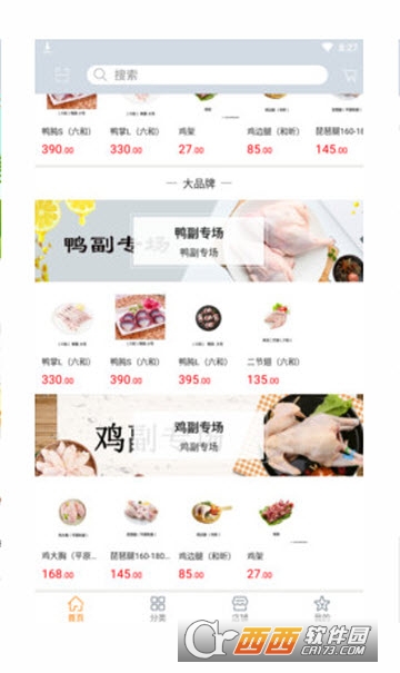 兔子吃生鲜 兔子吃生鲜