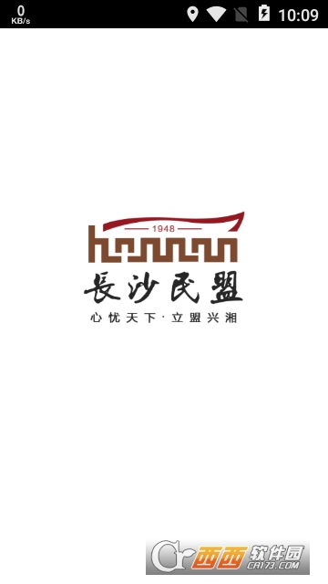 长沙民盟 长沙民盟