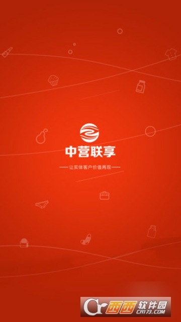 中营联享app 中营联享app