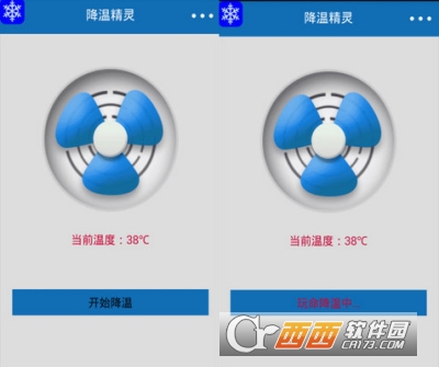 降温精灵"/
