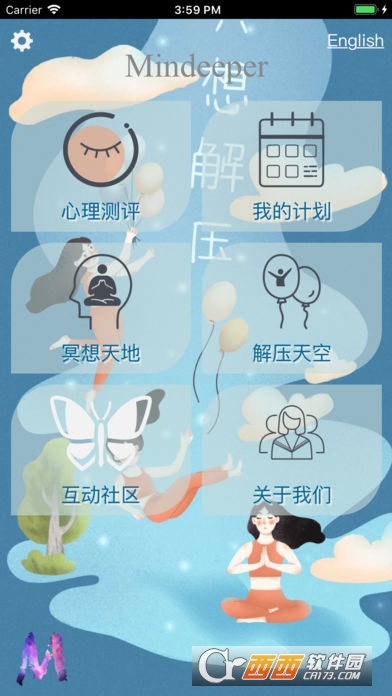 冥想解压 冥想解压