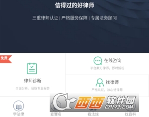 律师365法律咨询
