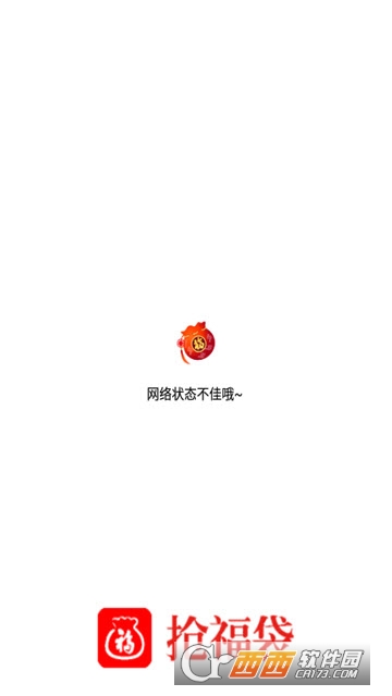 抢福袋 抢福袋