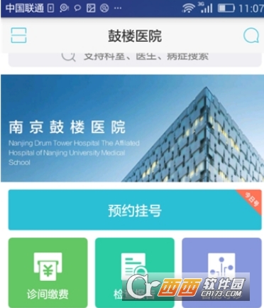 �Ͼ���¥ҽԺ�ֻ���