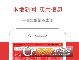 无锡智慧公交历史版"/