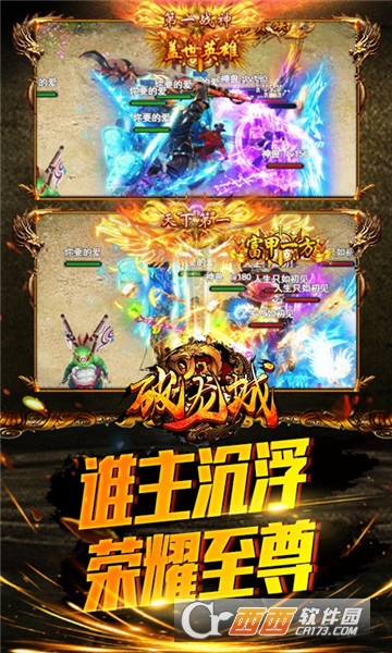 破龙城BT变态版 破龙城BT变态版