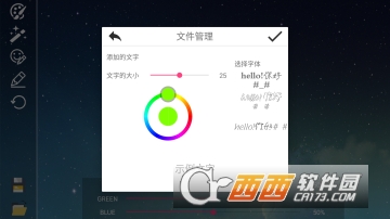卓易彩色画板