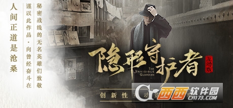 �����ػ���(The Invisible Guardian)