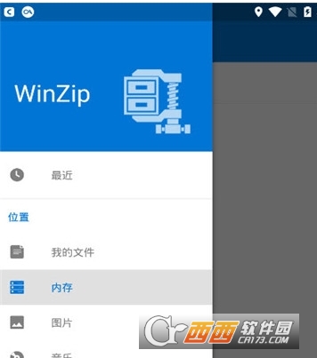 winZip手机版