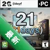 21��21daysPC��Ϸ pc��ͼ��