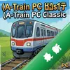 ��ҵ�A�г�����A-Train PC Classic pc��ͼ��
