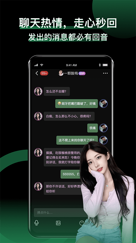 小小回声 pc版运行截图