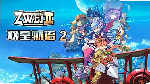 双星物语2 配置要求