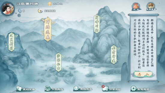炎黄战纪之三国烽烟电脑版运行截图