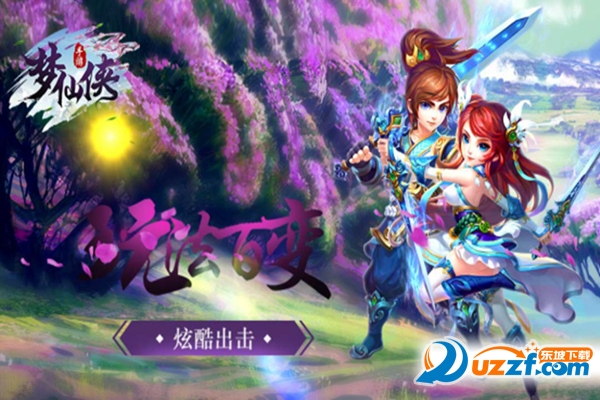 梦仙侠 pc版运行截图