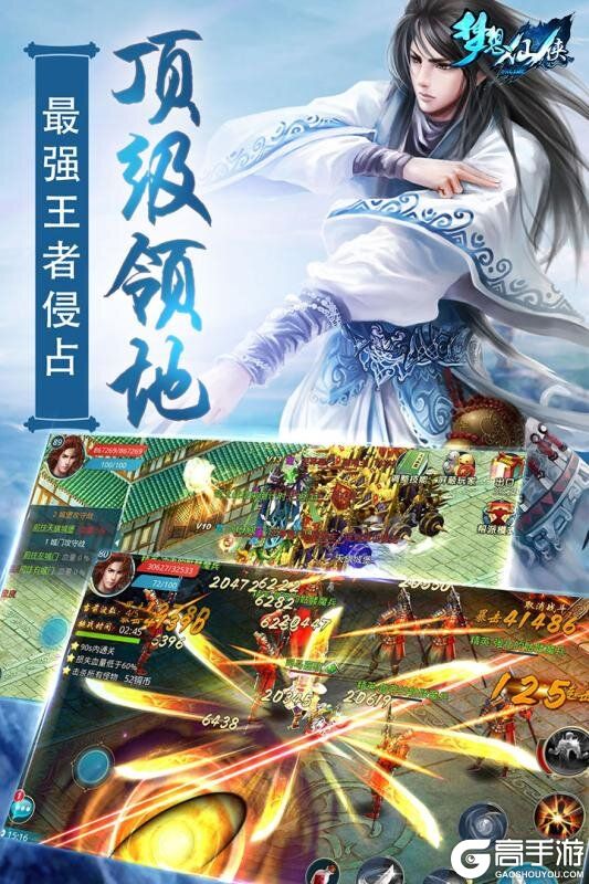 梦仙侠 pc版运行截图