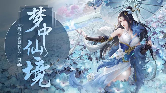 梦仙侠 pc版运行截图