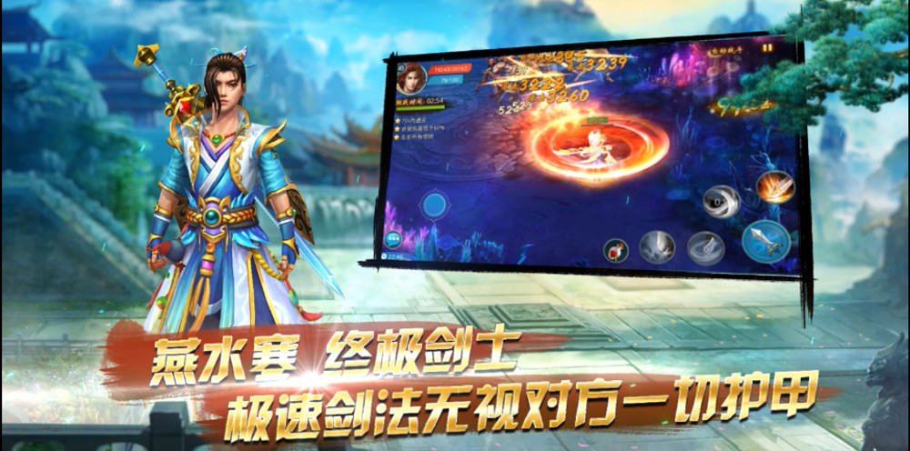 梦仙侠 pc版运行截图