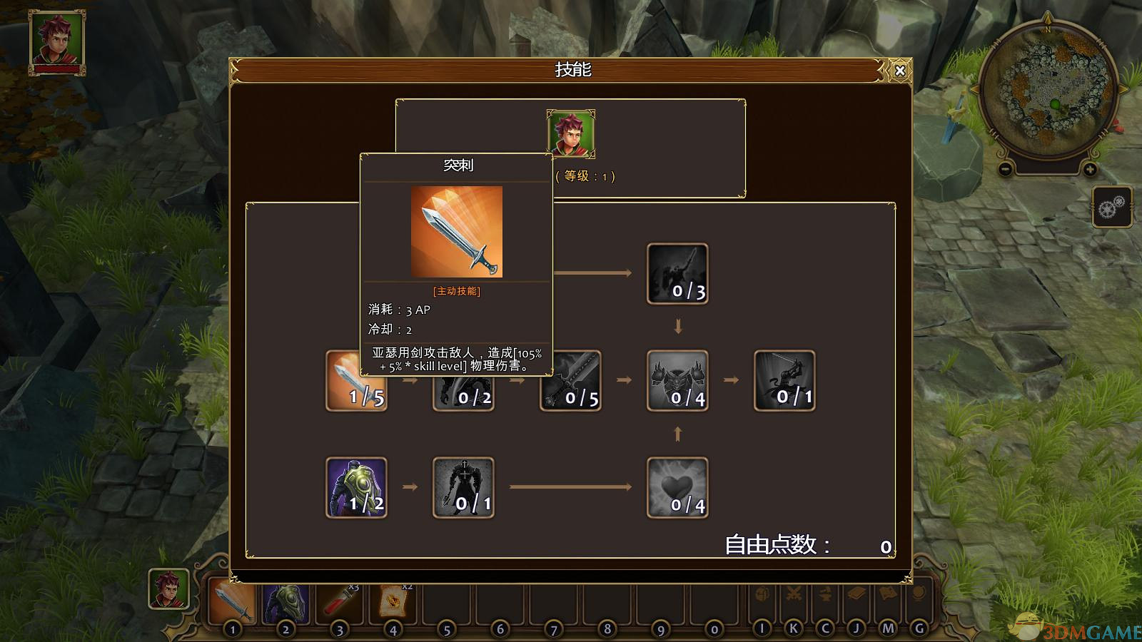 糊涂骑士 pc版 v2.3.5